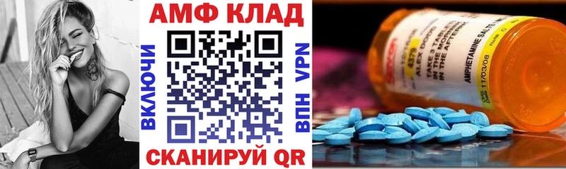 Купить где  Павловск  АМФ VHQ 