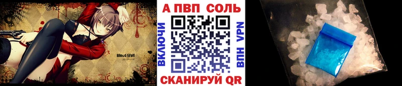 Купить закладки  Павловск  A PVP СК КРИС 