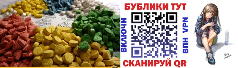 Экстази 280 MDMA Павловск