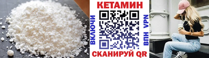 КЕТАМИН ketamine  Купить где  Павловск 
