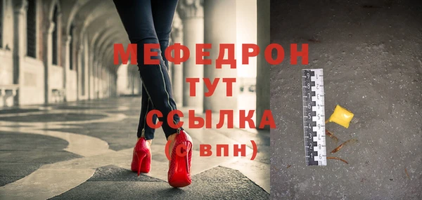 мефедрон мука Лагань