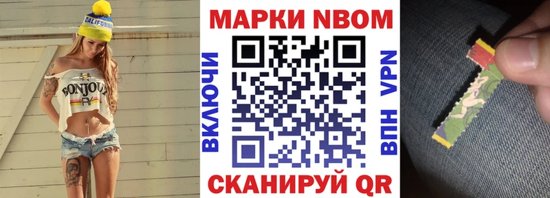 Купить закладки  Павловск  Марки N-bome 1,8мг 