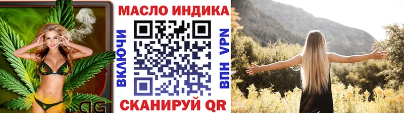 Купить  Павловск  ТГК жижа 